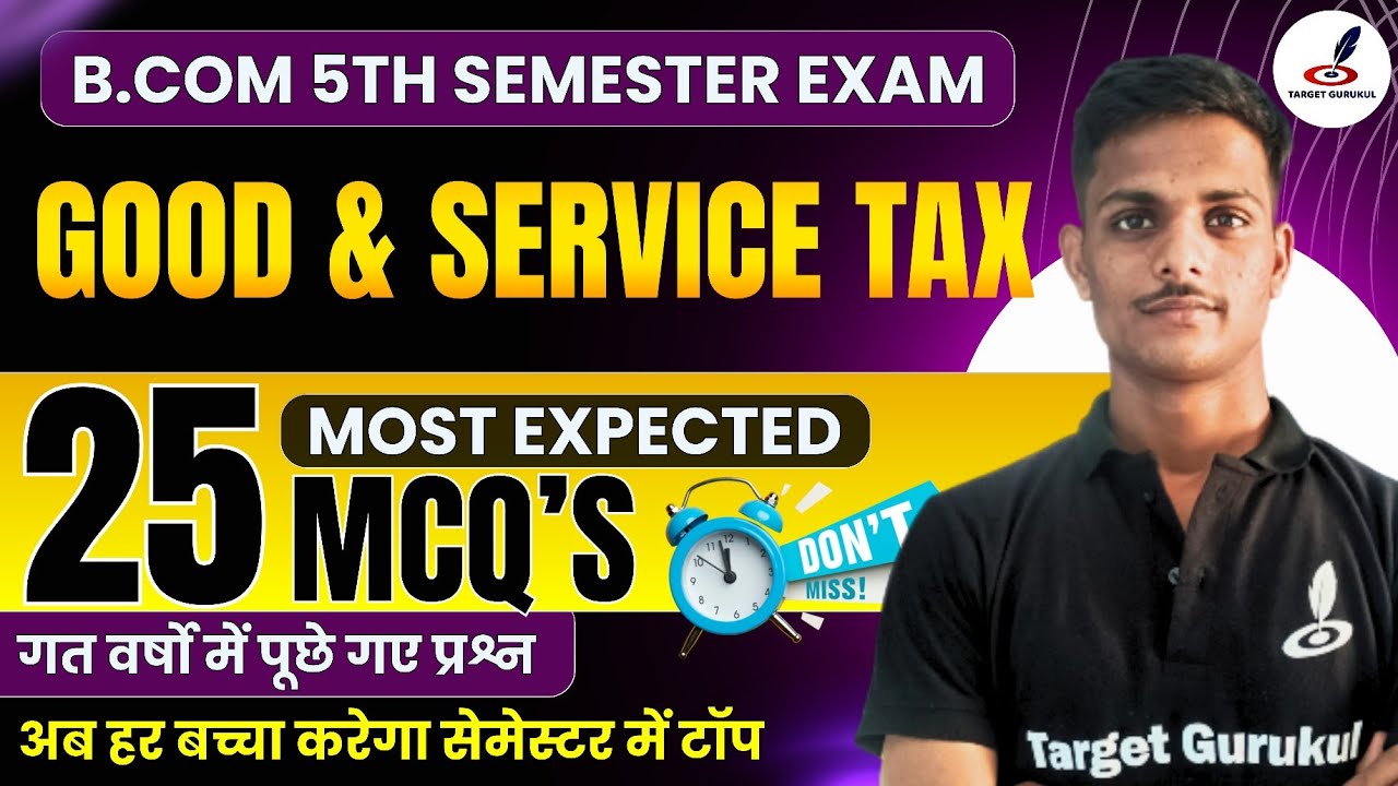 Important MCQs Of Good & Service Tax | B.Com 5th Semester Exam | B.Com Good And Service Tax | Paper