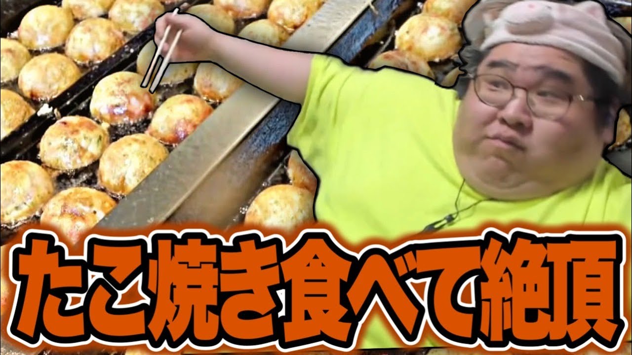たこ焼きの飯テロ動画を見た後にたこ焼きを食べて絶頂に達する恭一郎【飯テロ】