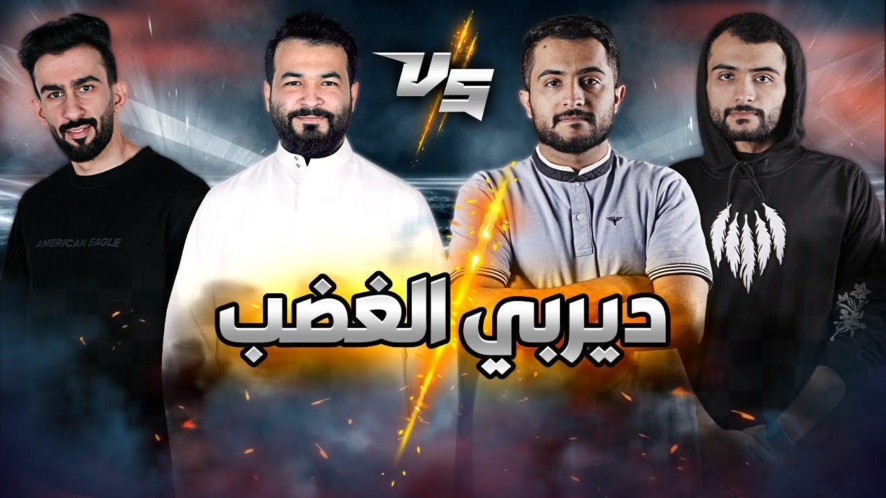 القيم الفاصل (الثالثة ثابتة) | تحدي بلوت