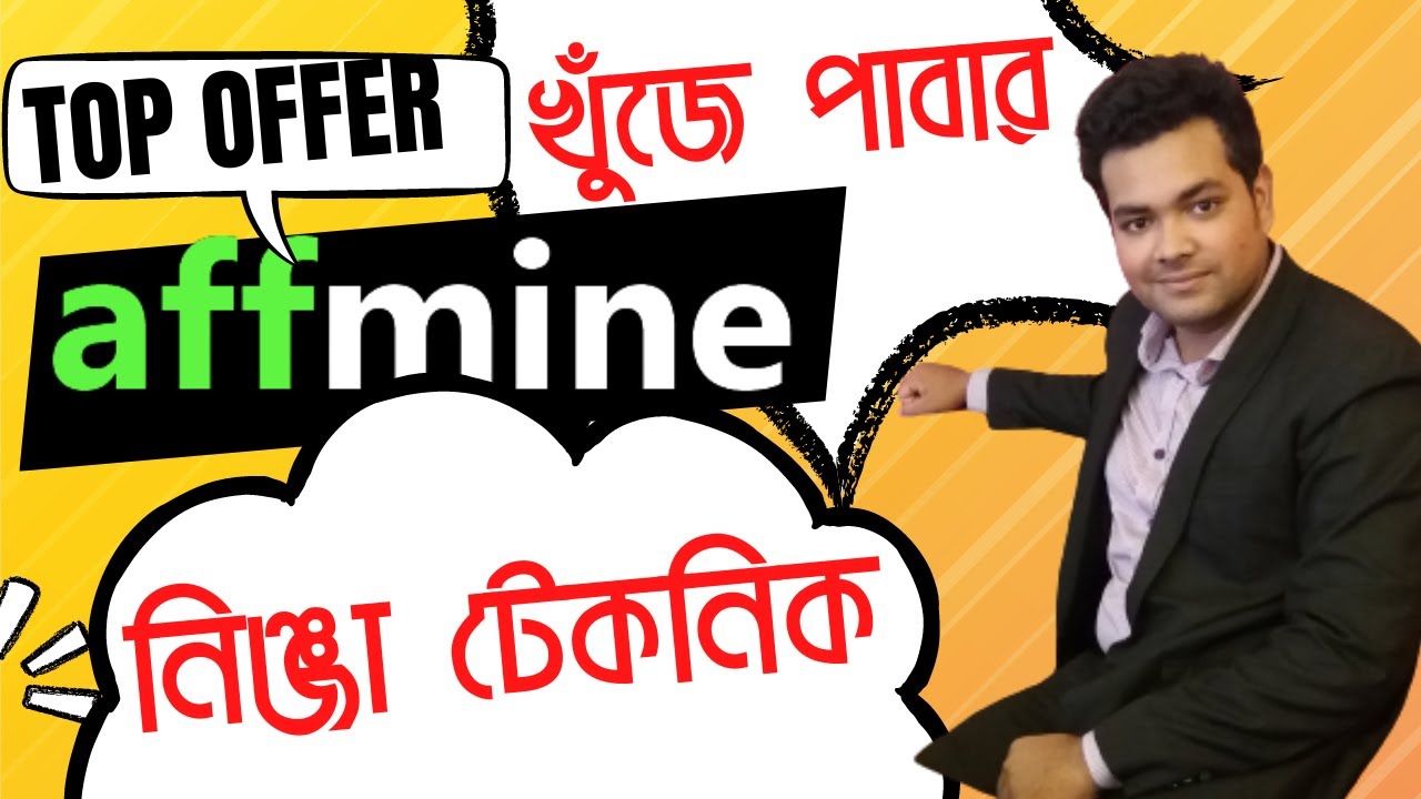 Affmine High Converting Offers - 2023│Top Offer Selection Method │