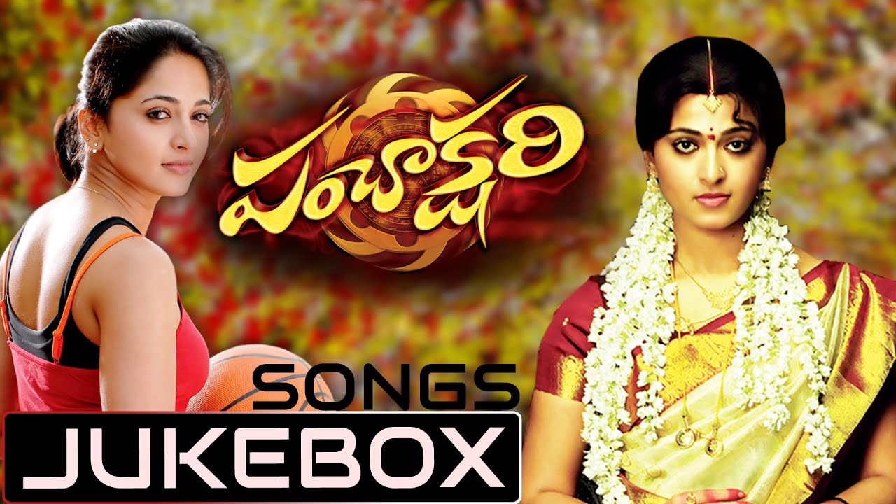 Panchakshari Telugu Movie Songs Jukebox || Samrat, Anushka