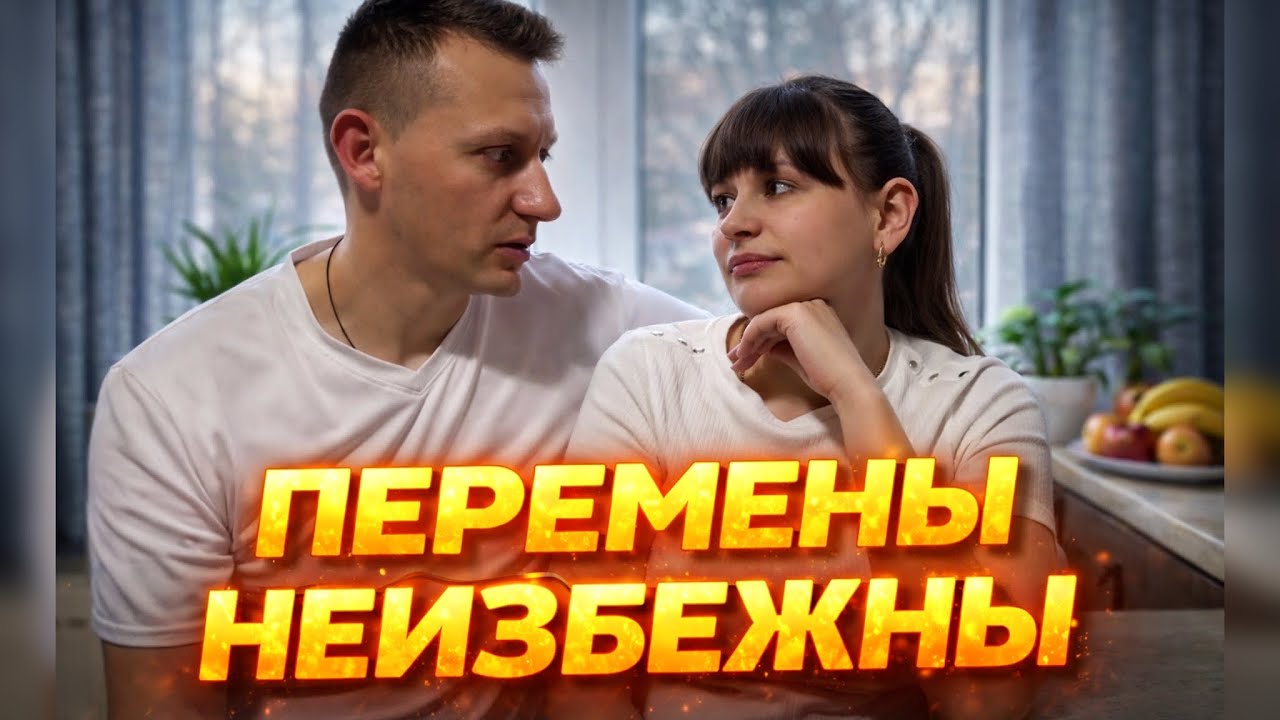 Мы приняли решение… Нам снова придётся уехать