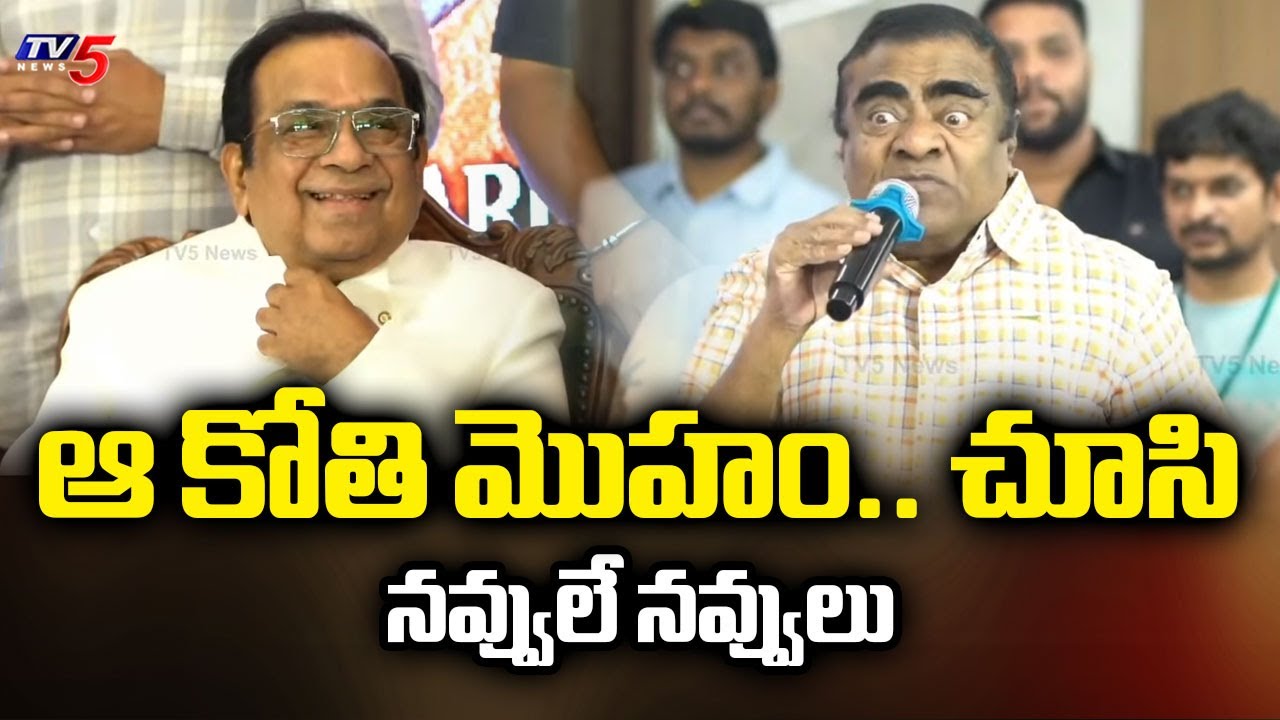 Actor Babu Mohan Emotional Speech Towards Brahmanandam | Latest | TV5 News