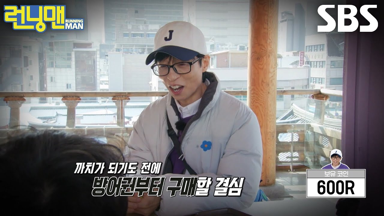 유재석, 놀라운 선구안으로 허공에 날려버린 규현의 교체권★