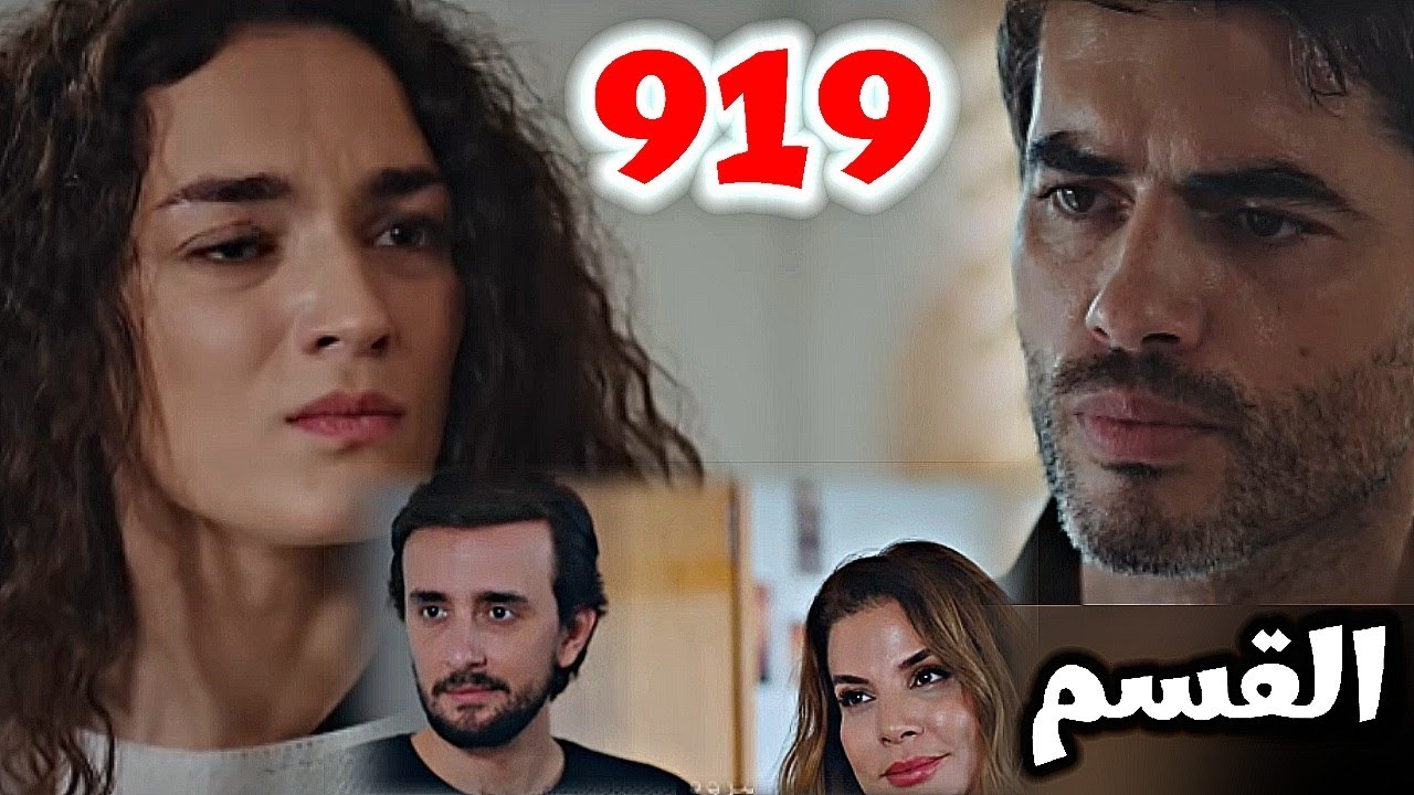 الأمانة الحلقة 919/بويراز كشف حقيقة مساعدة ناناوبيع نانا لراجل غنى وسفرها بره تركيا ماذا يفعل بويراز