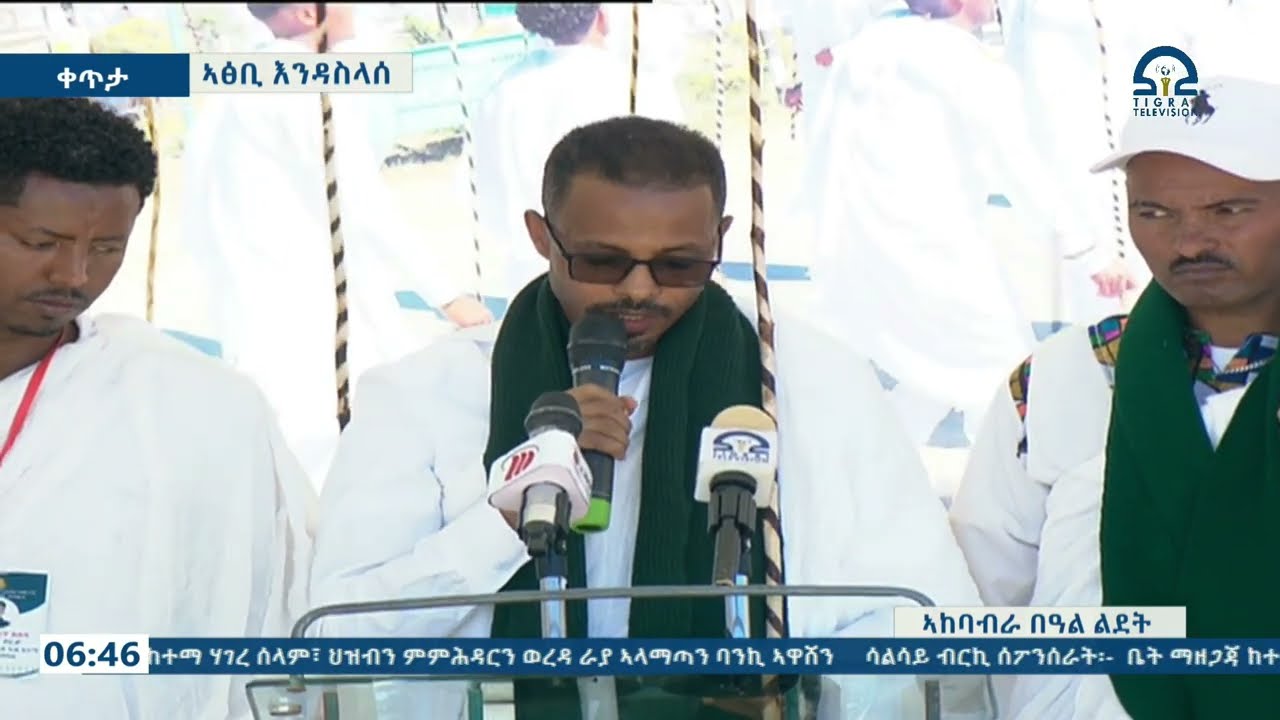ህዝብን ምምሕዳርን ኣፅብን ከባቢኣን ኣብ ምልምዓን ምዕቃብን ክብርታትን ትውፊታትን ንዝገብርዎ ፃዕሪ ከም ቢሮ ክንሕግዝ ኢና- ኣፅብሃ ገብረእግዚኣብሄር (ዶር)