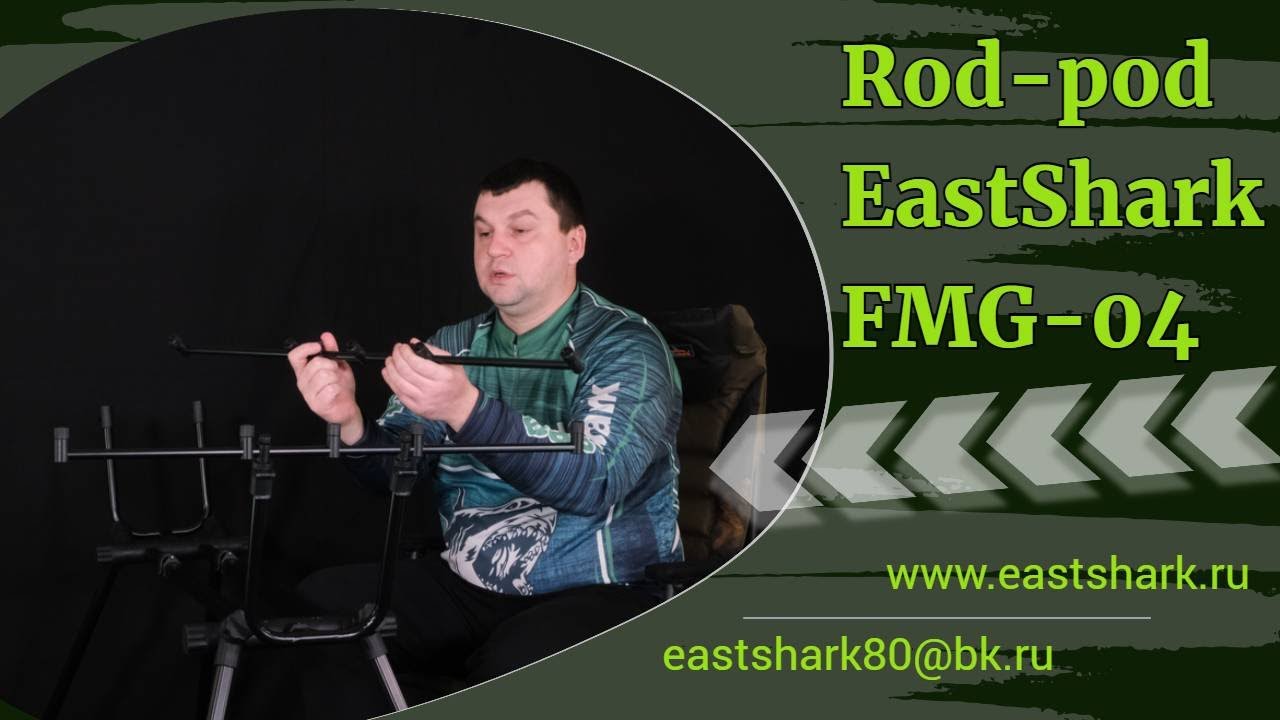 Rod-pod EastShark FMG-04