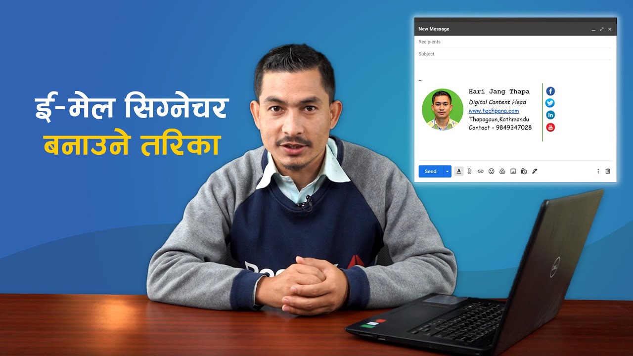ई-मेल सिग्नेचर बनाउने सजिलो तरिका || How To Create Email Signature
