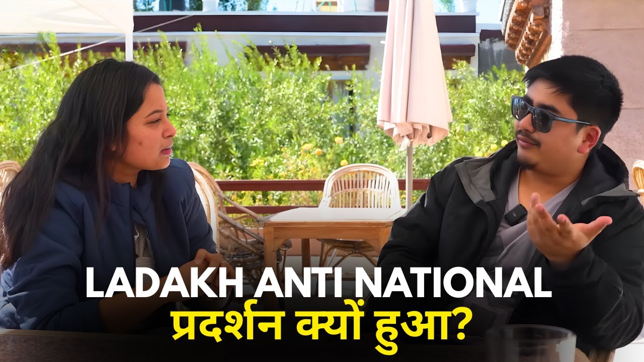 Ladakh Anti National प्रदर्शन क्यों हुआ? || Rajdharma Clips