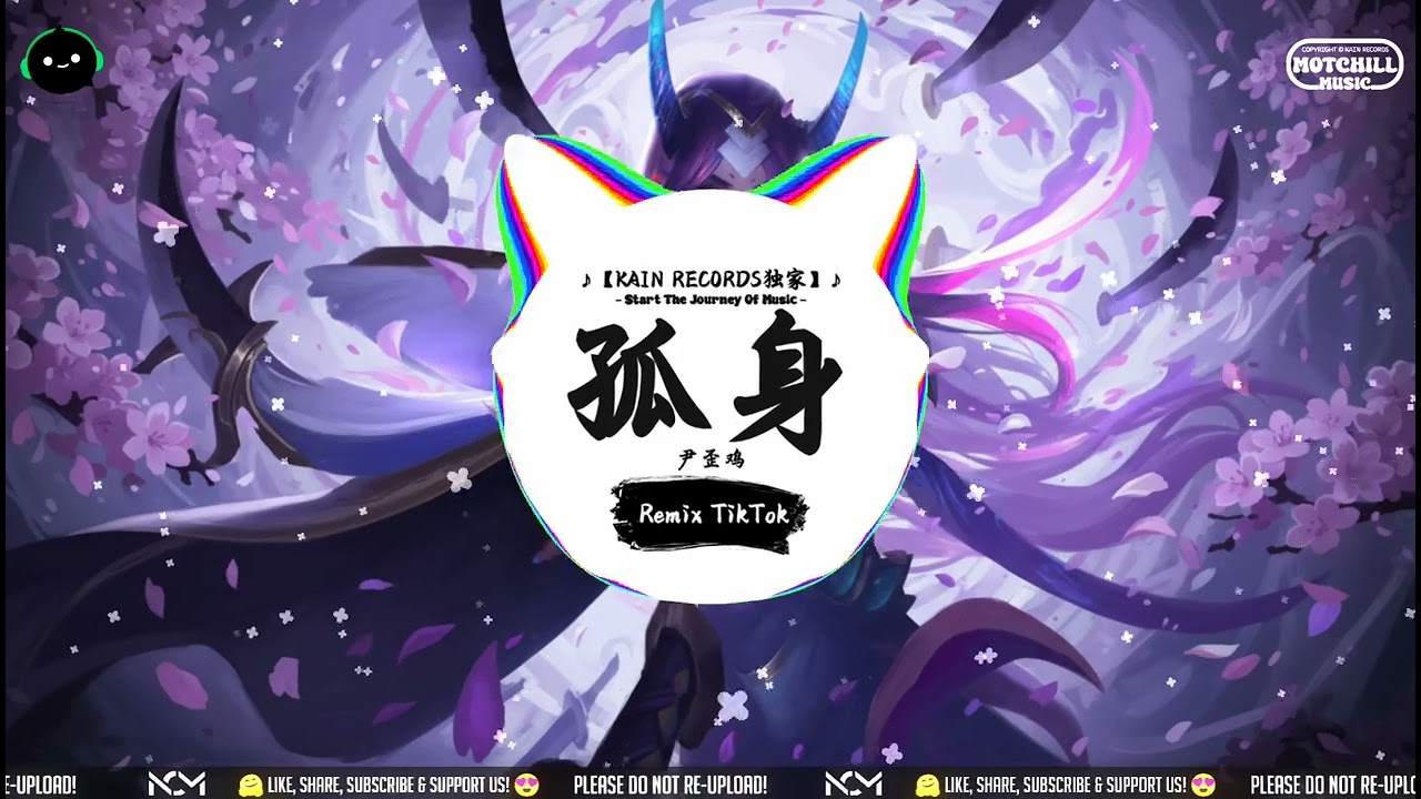 孤身 (抖音DJ版) - 尹歪鸡 ♪「一个人去吃饭逛街跟自己晚安又失眠，如果快乐能被识破 就好了闭上眼还是那盏灯。」 動態歌詞MV】♪