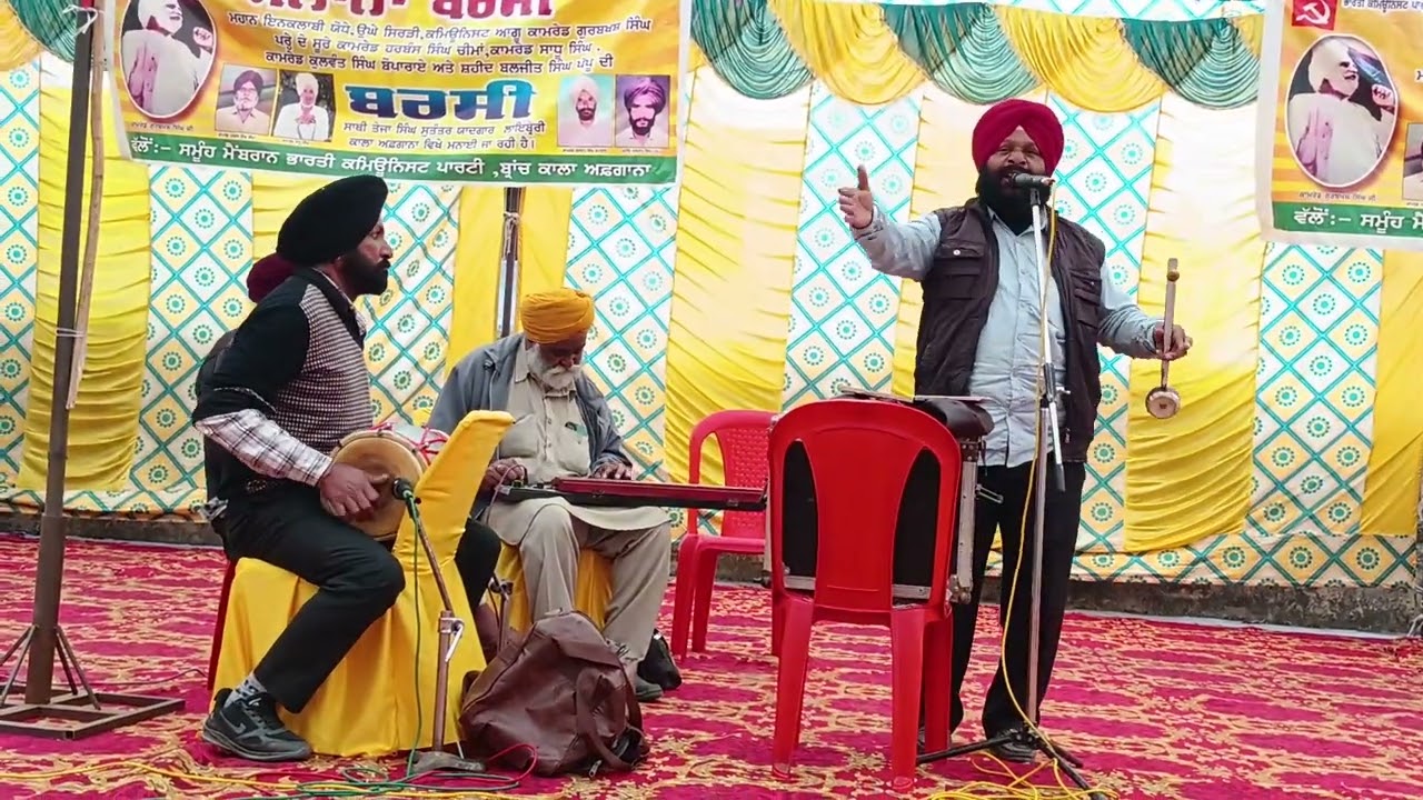 ਸਲਾਨਾ ਬਰਸੀ ( ਕਾਲਾ ਅਫਗਾਨਾ) #viralmusic #ਕਾਮਰੇਡ#viralvideo 