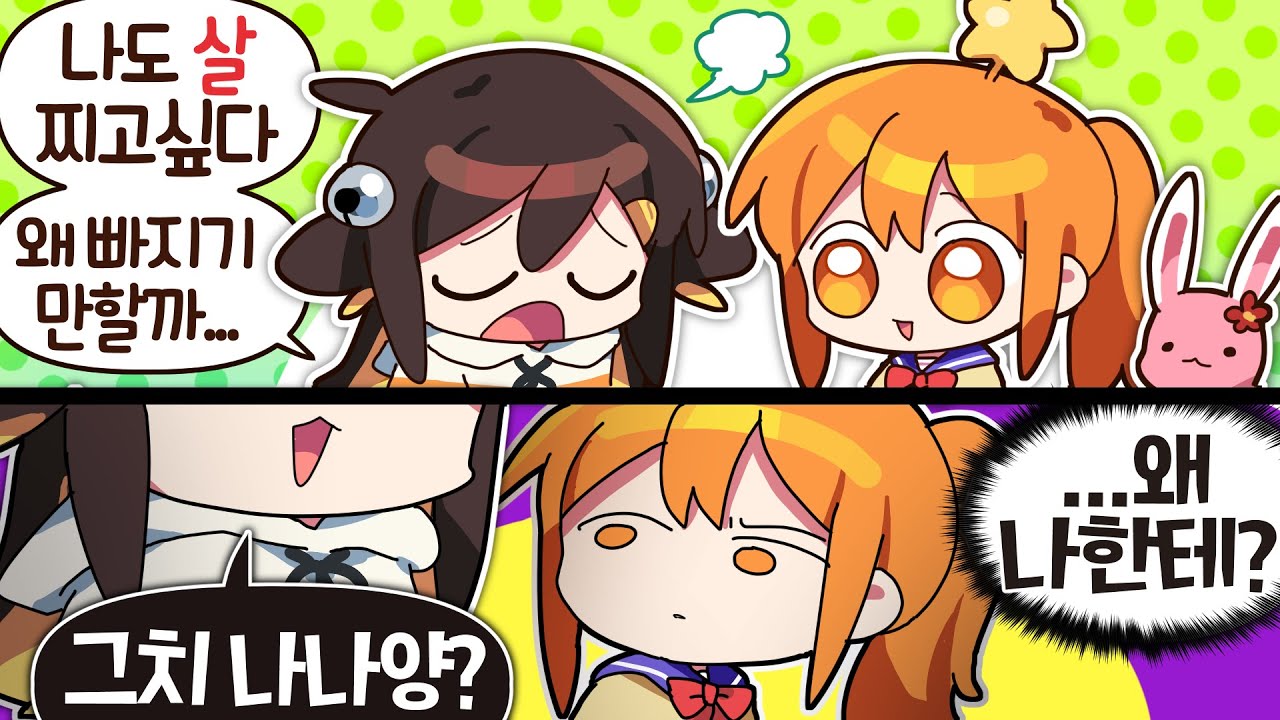 【 탬탬버린 】 - 전설의 그치 나나양? 사건