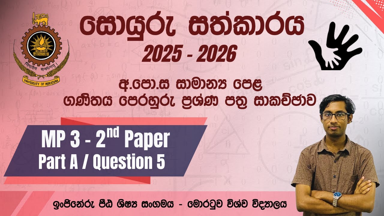 O/L Model Paper 3 | 2nd Paper - Part A / Q - 5 | Soyuru Sathkaraya 25/26 | UoM
