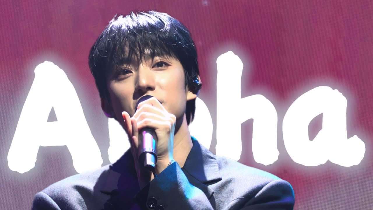 4K | 250809 GONGCHAN DAY 2부 【아로하(Aloha)】 - 공찬 (cover)