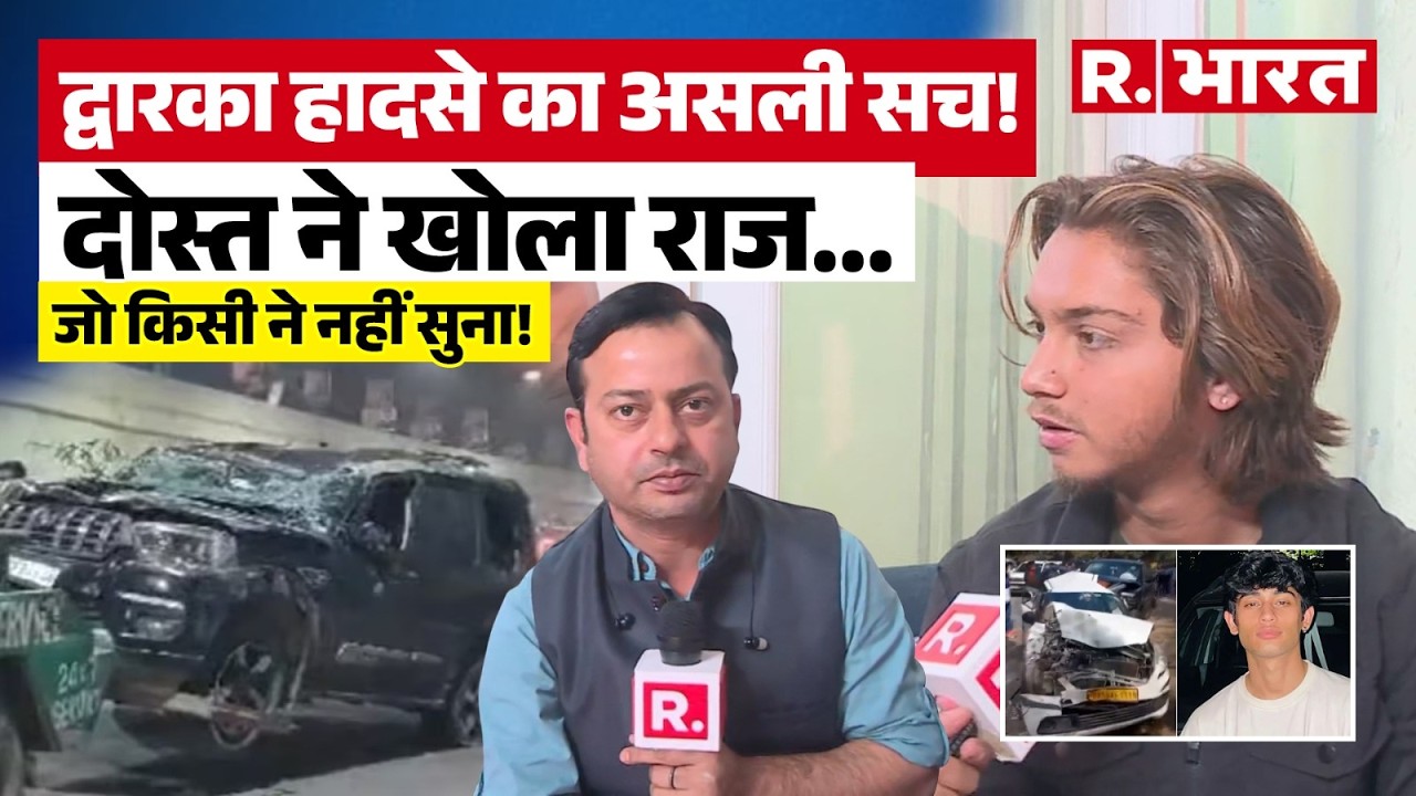 Delhi Scorpio Crash: द्वारका हादसे का असली सच! दोस्त ने खोला राज… Dwarka Scorpio Accident