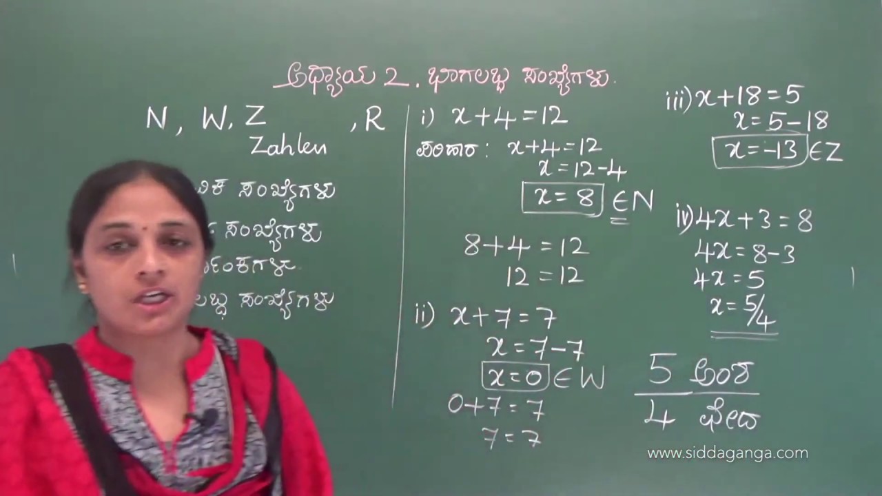 STATE - 8TH - MATHS - BAGALABDA SANKEGALU - PART 1