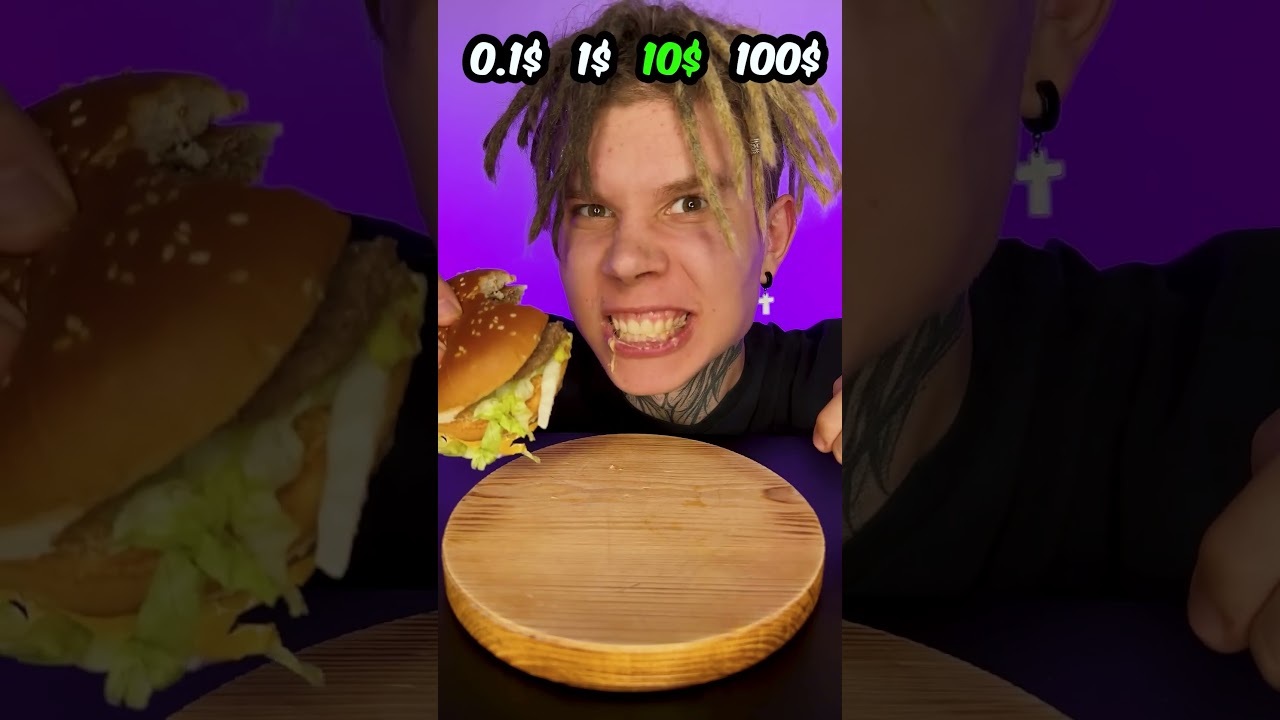 🍔0.1$ 1$ 10$ 100$🍔
