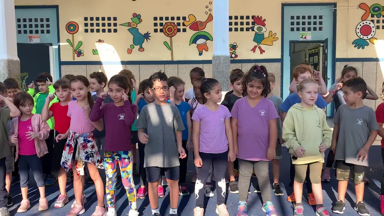 אני תמיד נשאר אני כיתות א בית ספר ביאליק קרית ביאליק