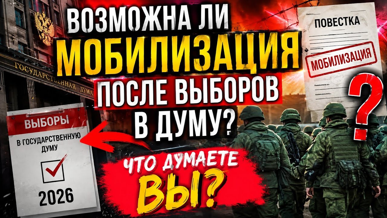 13 октября: мобилизация или очередной хайп?