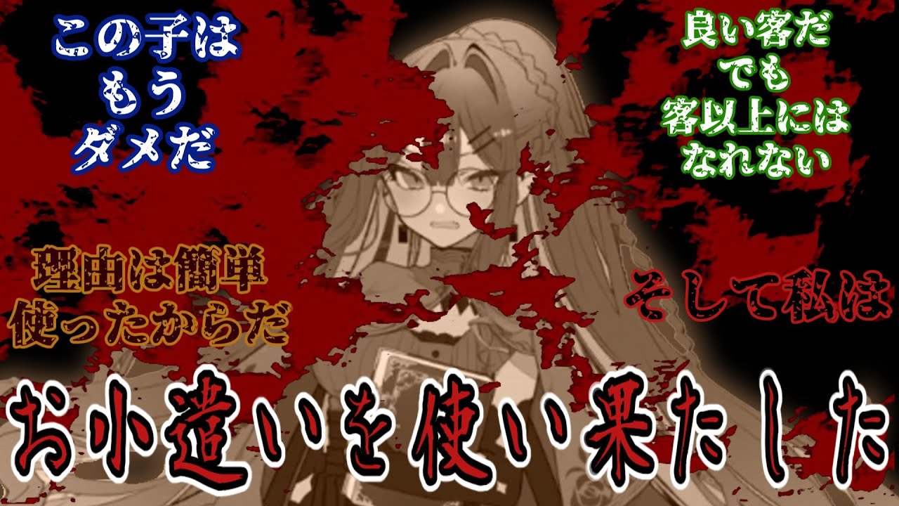 【FGO】ホスト特異点　チェアに嵌まり、お小遣いを使い果たしたトリ子