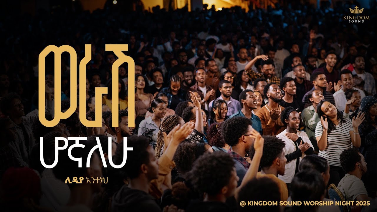 Lidia Anteneh @ Kingdom Sound Worship Night 2025 