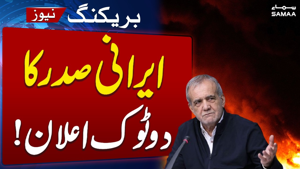 Iran-US War | Iranian President Pezeshkian Major Announcement | Breaking News | SAMAA TV