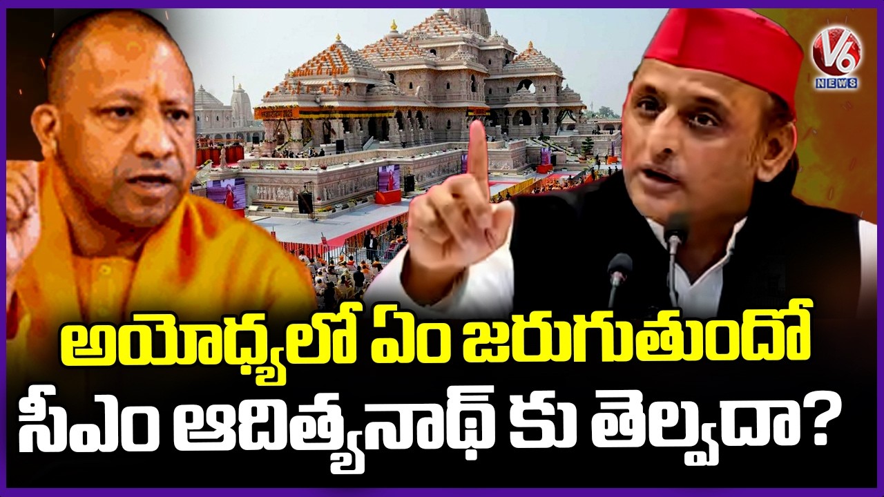 Akhilesh Yadav Slams Cm Yogi Adityanath Over Ayodhya Ram Mandir Money Scam | V6 News