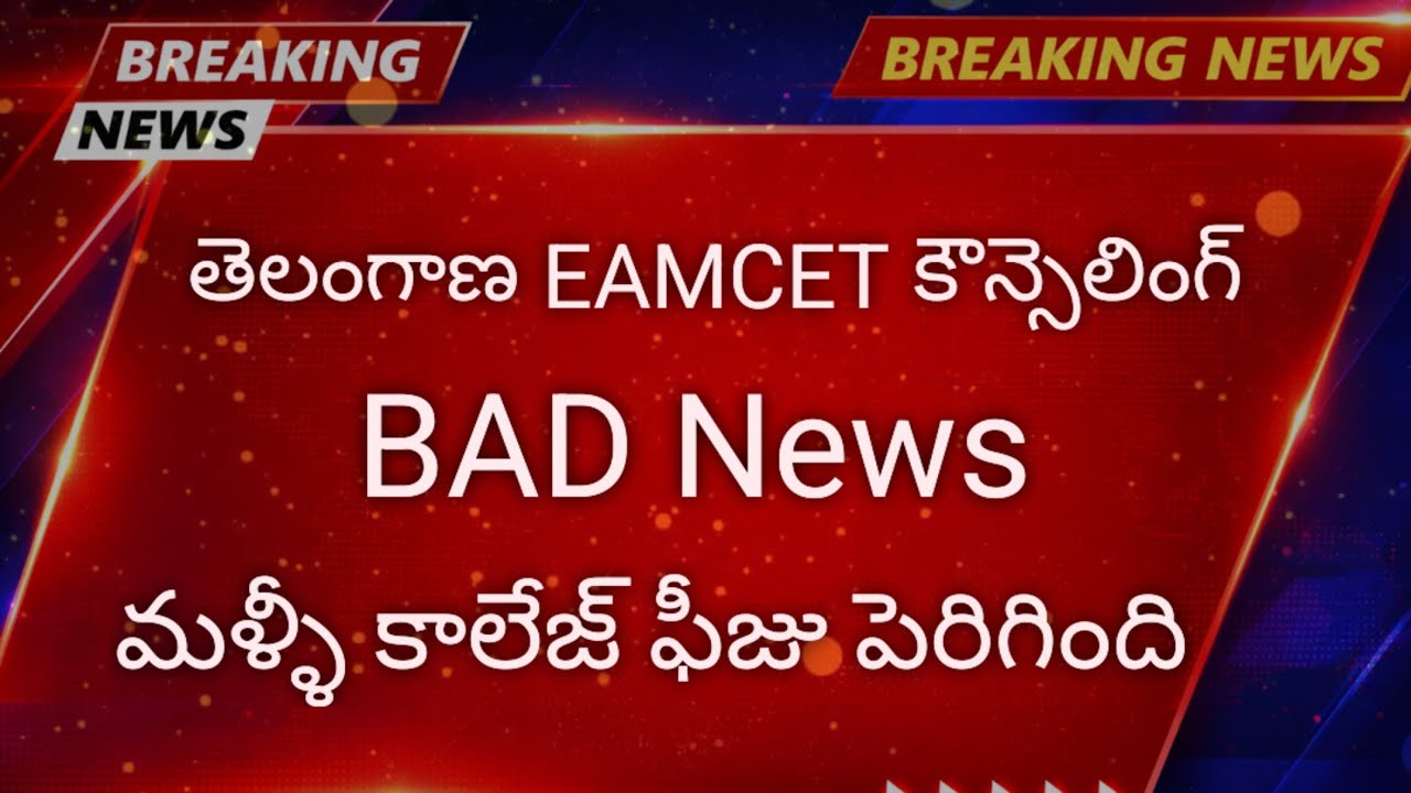 Tg Eapcet Counselling - New Engineering college fee 2026