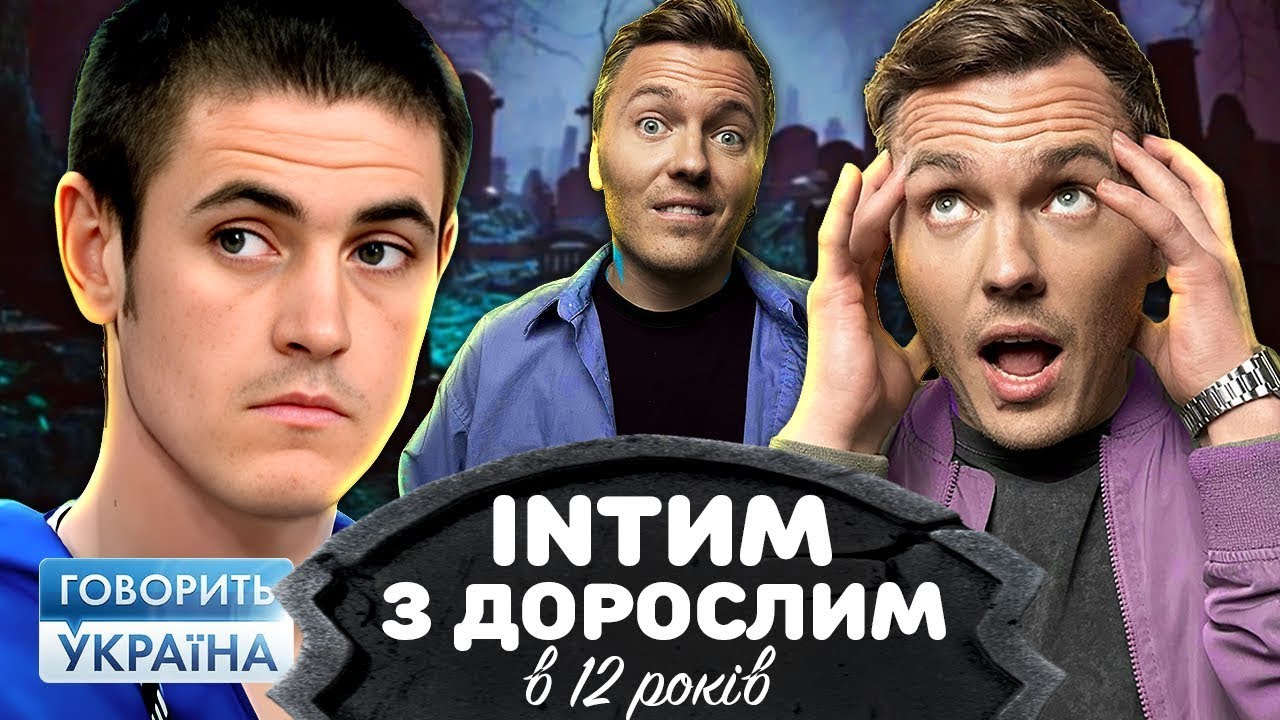 Мою 12 річну дочку вбив її дорослий коханець  ►  Говорить Україна