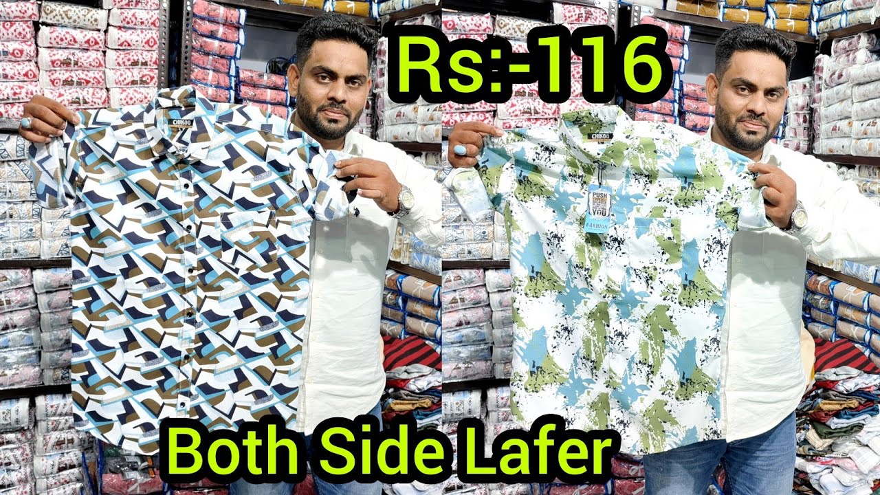 Rs:-116🔥/Both Side Lafer Shirt Manufacturer/Ahmedabad Shirt Manufacturer/Ahmedabad Shirt Wholesalers