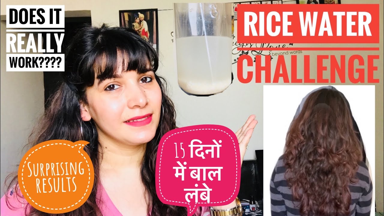 EXTREME RESULTS|15 DAYS RICE WATER CHALLENGE FOR EXTREME HAIR GROWTH|MY RESULTS AND EXPERIENCE