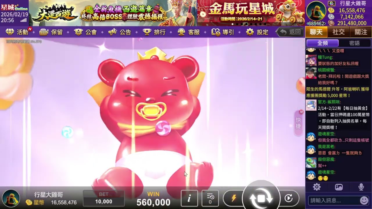 星城-干貝熊，大殺5把(第一輪)