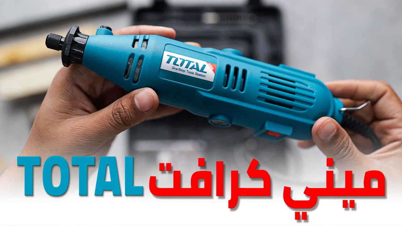 mini craft TOTAL / mini grinder total  رفيو كامل ل ميني كرافت توتال
