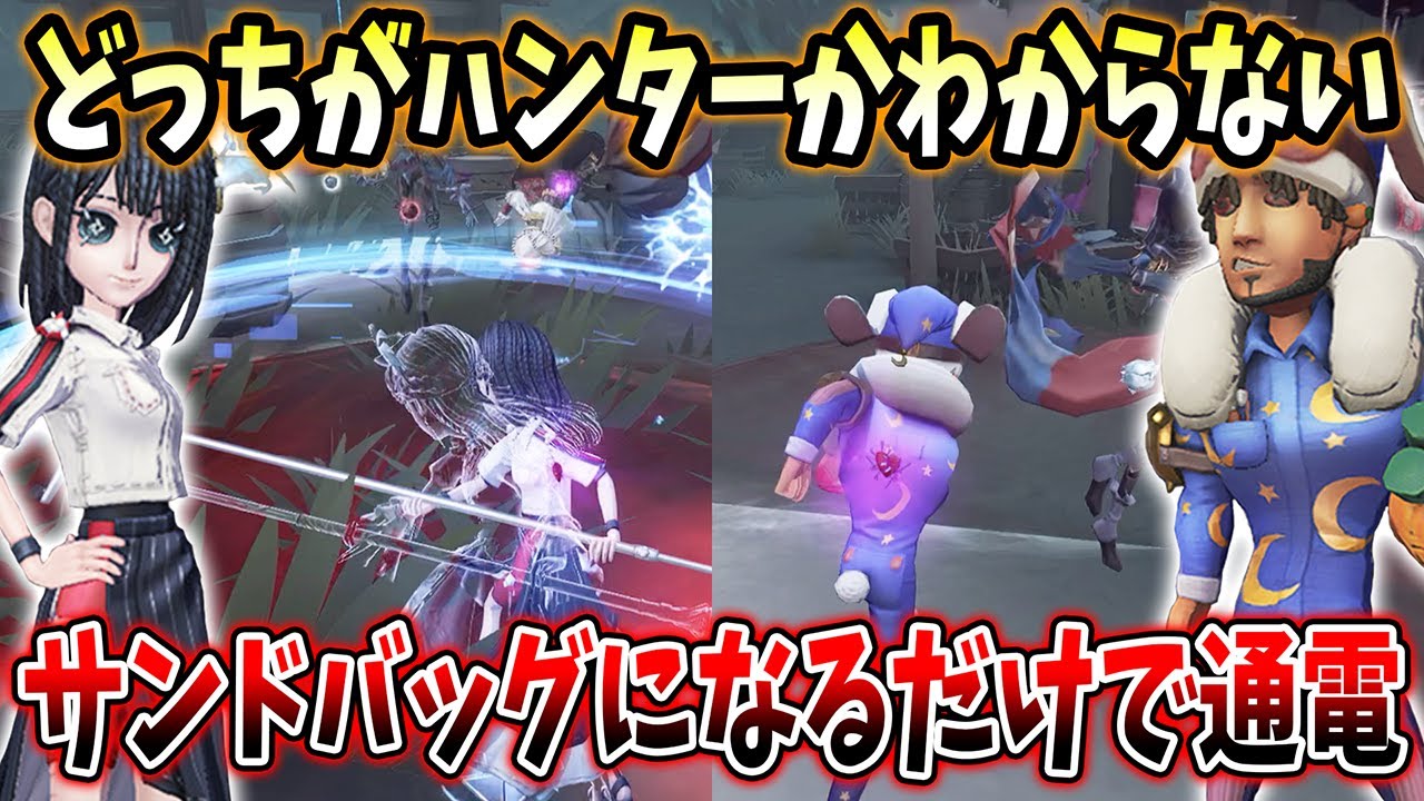 【第五人格】5ダウン4粘着1救助で通電！攻撃力高すぎるサバイバーがやばすぎた【IdentityV】