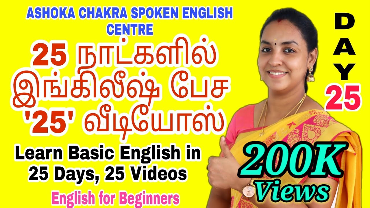 DAY 25 |'25' Days FREE Spoken English Course| 