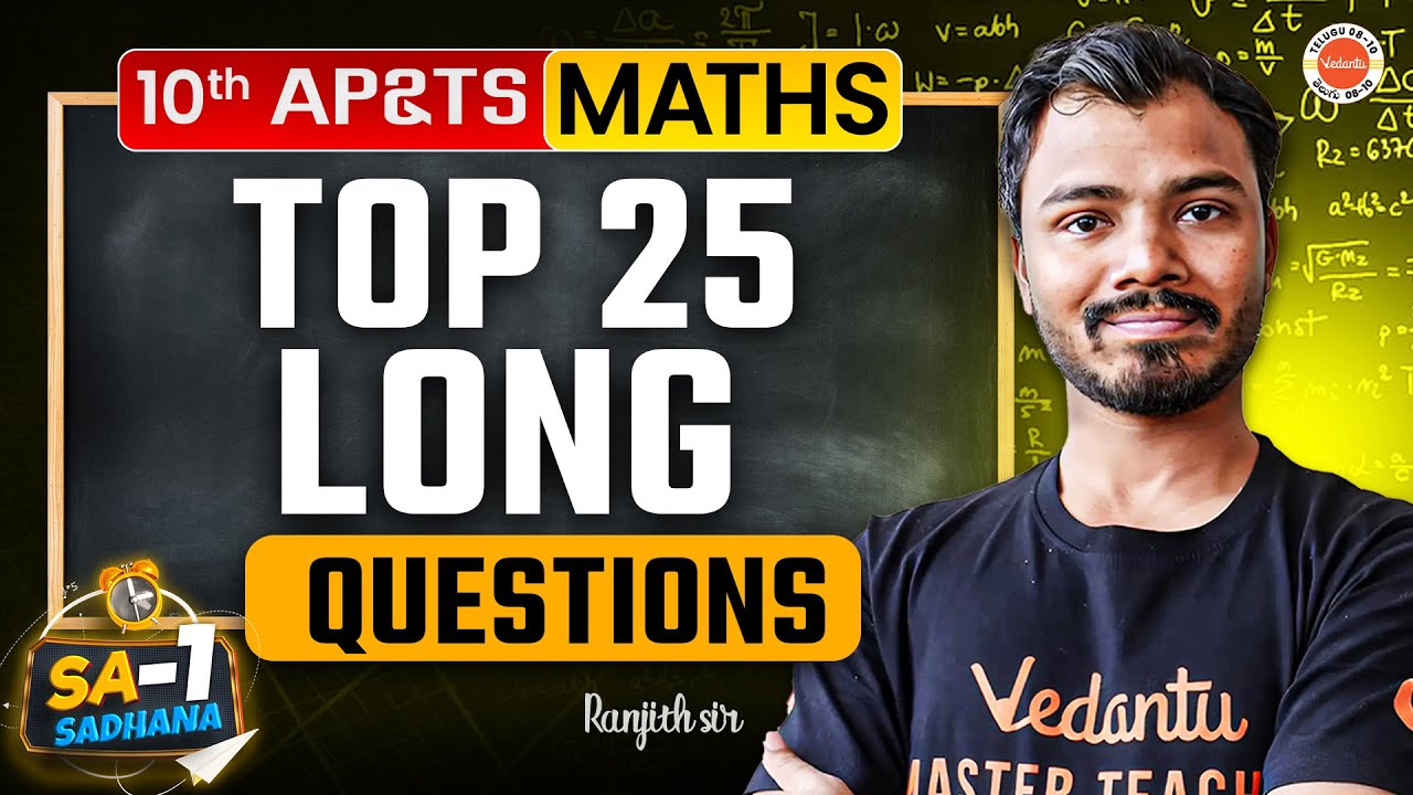 SA-1 Top 25  Long Questions | Class 10 Maths | AP & TS Board | Ranjith Sir