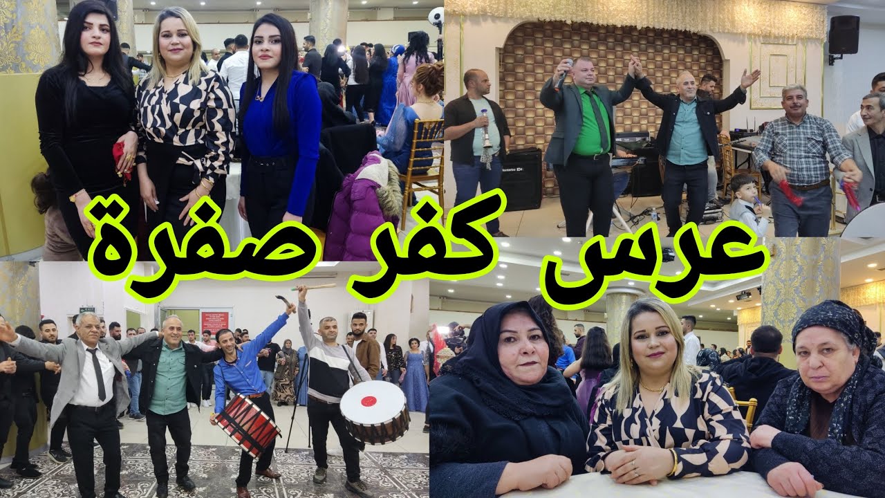 #فلوك #العرس #ضيعة #كفر_صفرة في #اسطنبول 💃#قناه_ام_رودي