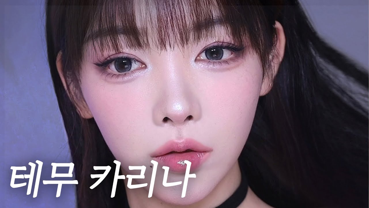 요즘 핫한 신상템으로 메이크업 했더니..🐈‍⬛수수수수퍼노바 카리나 되다..?🤨쿨톤 핑크 고양이상 메이크업