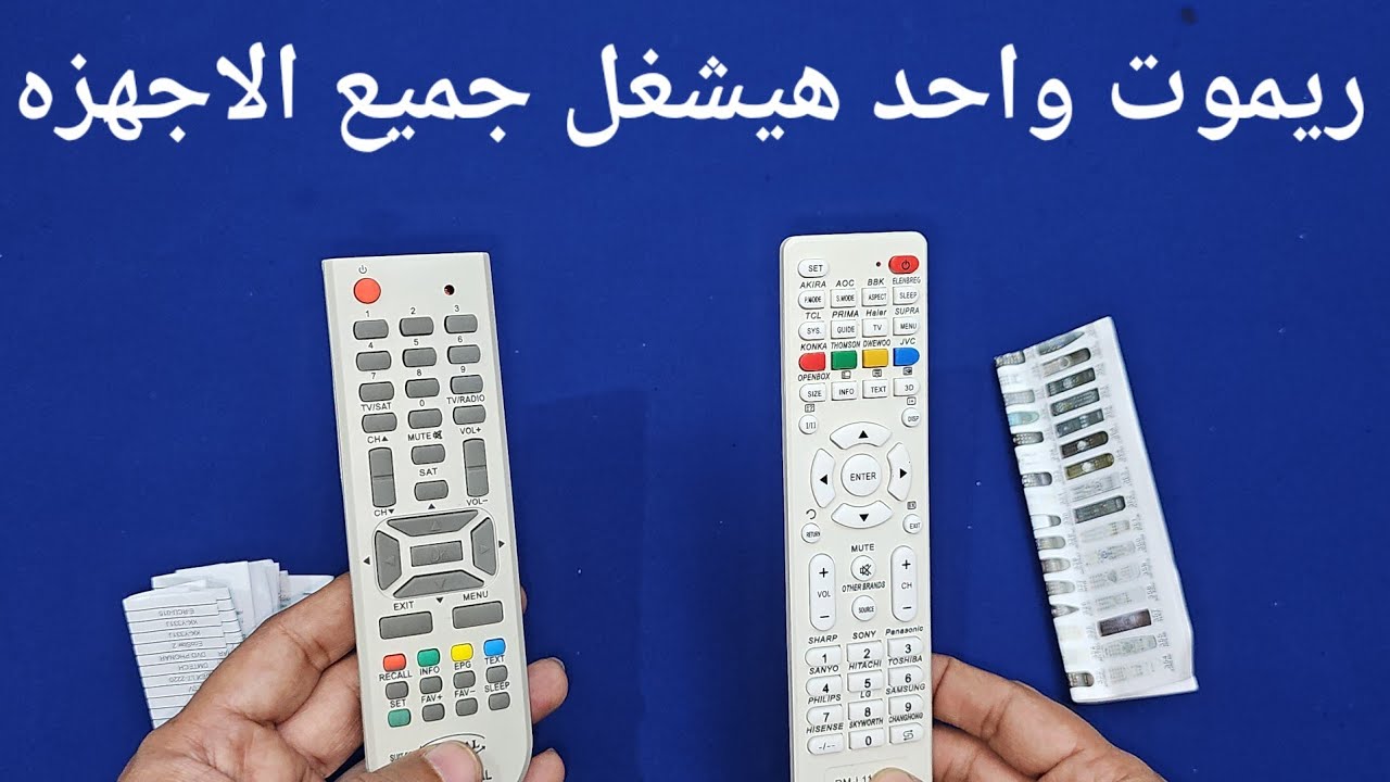 ريموت واحد لأى جهاز تلفزيون او شاشة او رسيفر وكثير من الأجهزة
