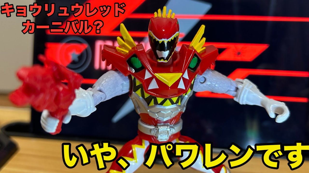 【なんだこれ！？】パワーレンジャー スーパーダイノチャージ  Tレックススーパーチャージレッドレンジャー 5インチアクションフィギュア 【キョウリュウジャー】【キョウリュウレッドカーニバル】