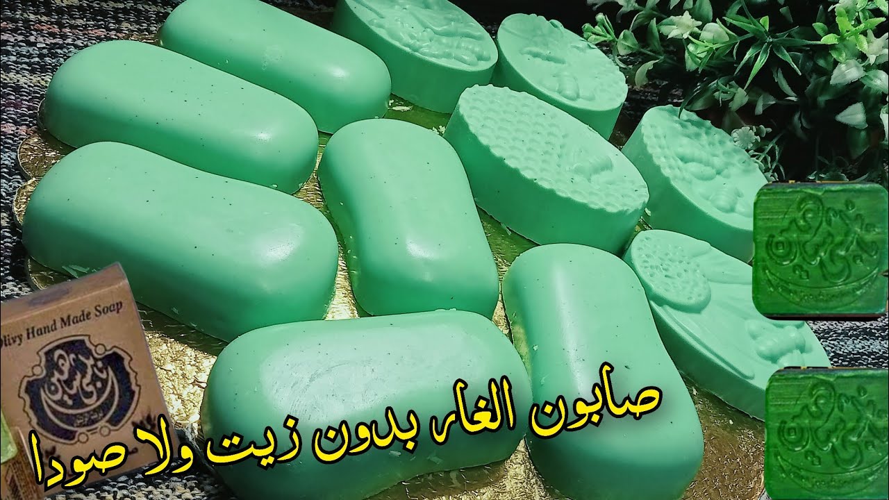 أسهل طريقه لعمل صابون نابلسي شاهين بدون زيت زيتون او مواد كيميائية || ارخص صابون بريحه برغوة وريحة💯💯