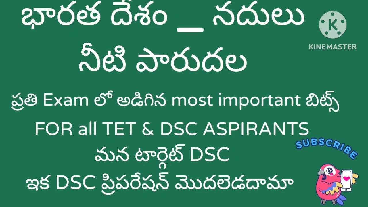 #2026 DSC లో రావడానికి అవకాశం ఉండే MOST EXPECTED BITS # భారత దేశం నదులు నీటి పారుదల వ్యవస్థ 