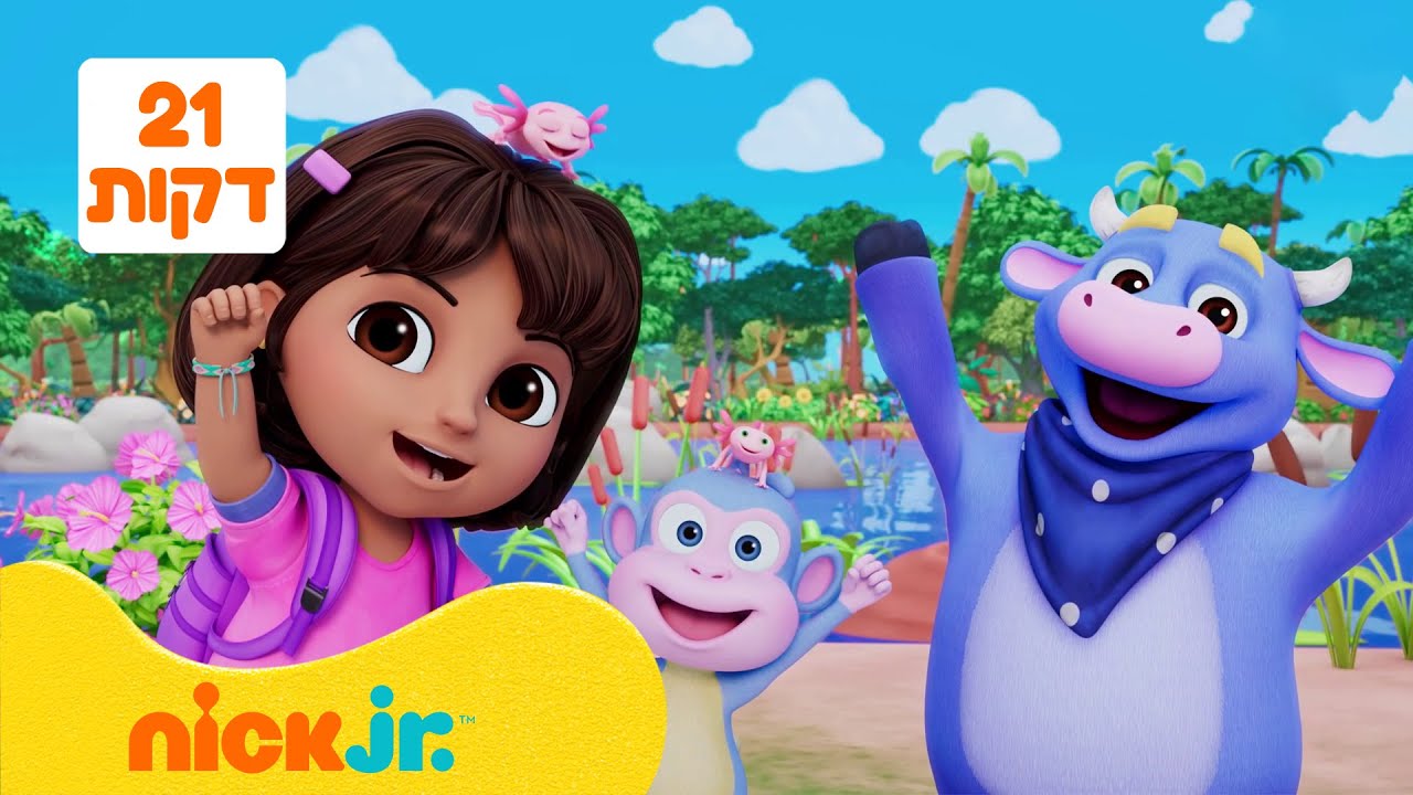 רגעים מקסימים של דורה, בוטס וחברים🐒💕 |21 דקות | זה בטוח ניק ג'וניור #dora #דורה