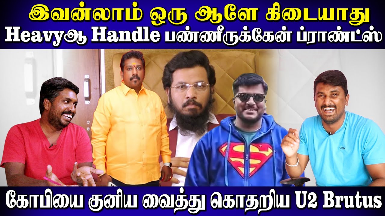 இவன்லாம் ஒரு ஆளே கிடையாது | Heavyஆ Handle பண்ணீருக்கேன் ப்ராண்ட்ஸ் | U2 Brutus