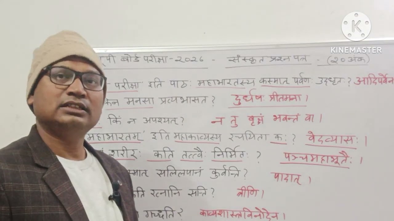Sanskrit prashn Patra kaksha 10 fast track revision