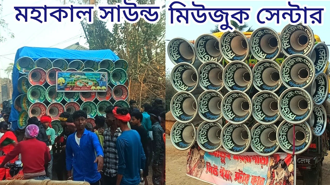  মহাকাল সাউন্ড 🥰 ১৫ ইঞ্চি নিউ 30 মিউজিক সেন্টার 15 ইঞ্চি নিউ 16 👿