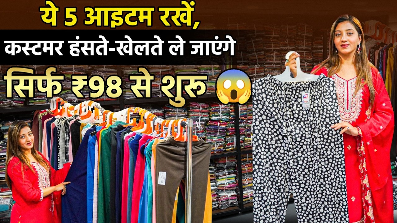 बॉटम वेयर का धमाकेदार कलेक्शन! मात्र ₹98 से शुरू | Leggings, Korean Pants & Gym Wear Wholesale |