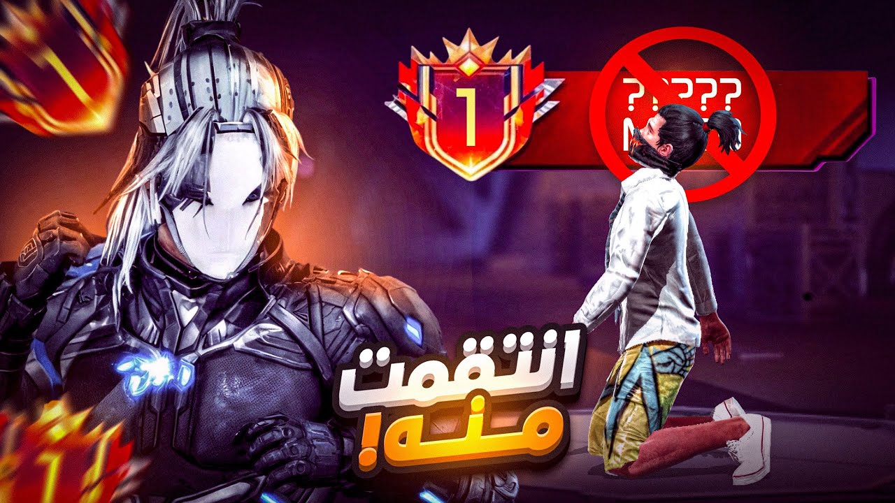 انتقمت من التوب 1 بسلاح الm500 🔥🤯