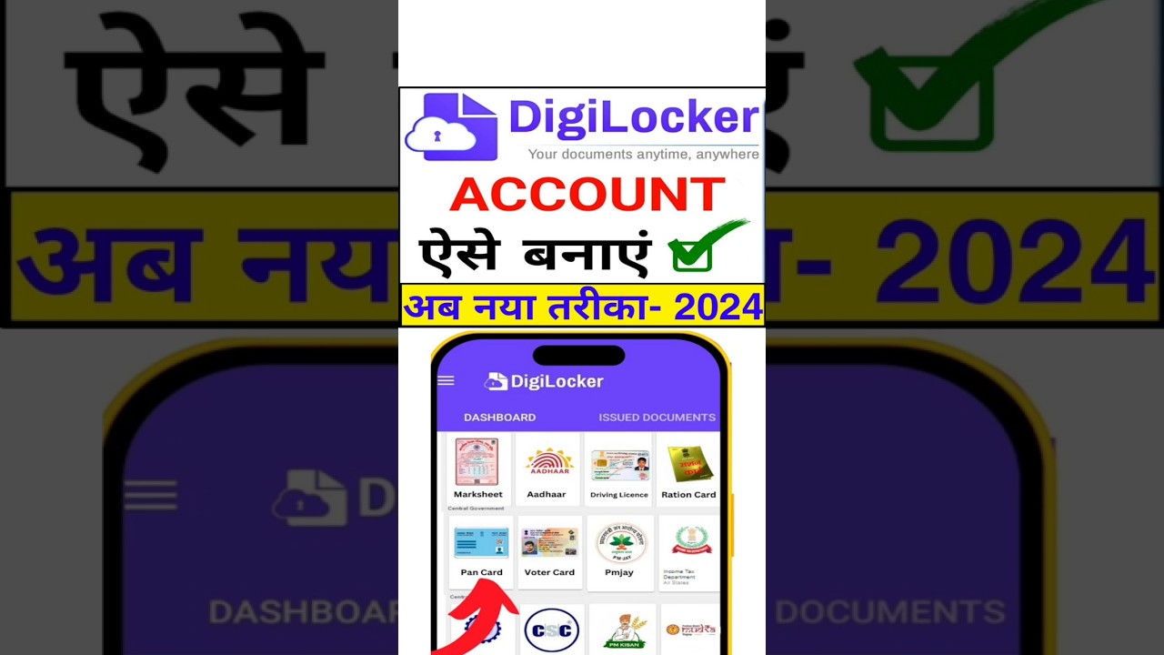 Digilocker account kaise banaye | How to create digilocker account | digilocker kaise banaye 2024