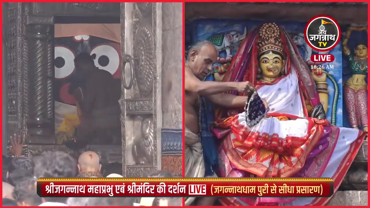श्रीमहालक्ष्मीजी के श्रृंगार जगन्नाथधाम पुरी से सीधा प्रसारण Jay Jagannath TV Hindi